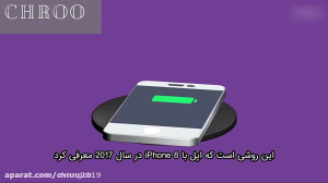 شارژرهای بی سیم چگونه کار می ک...