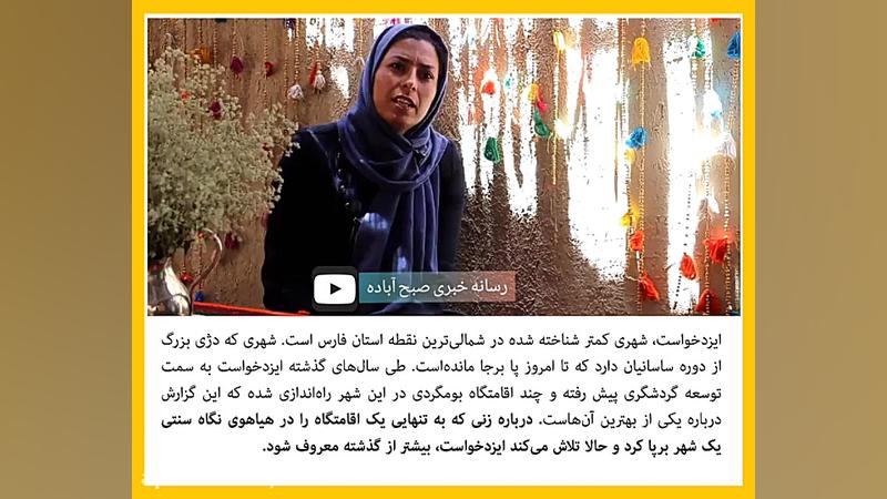 بومگردی ایزدمهر ایزدخواست