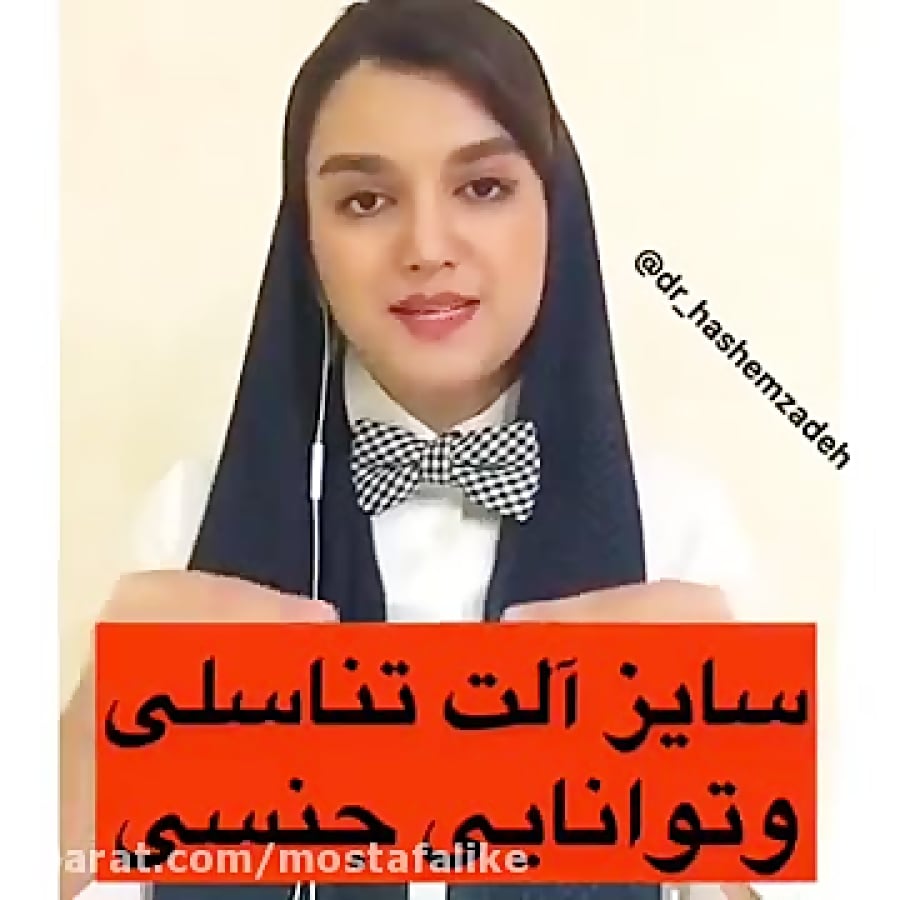 سایز آلت تناسلی و توانایی جنسی