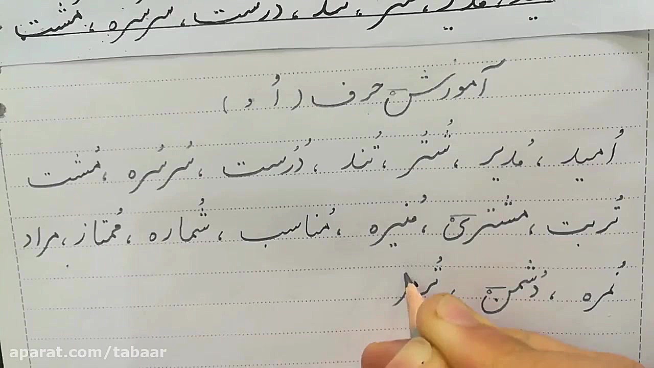 آموزش خوشنویسی به کودکان کلاس...