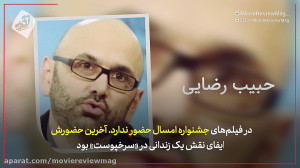 چرا سلبریتی ها از جشنواره فجر...