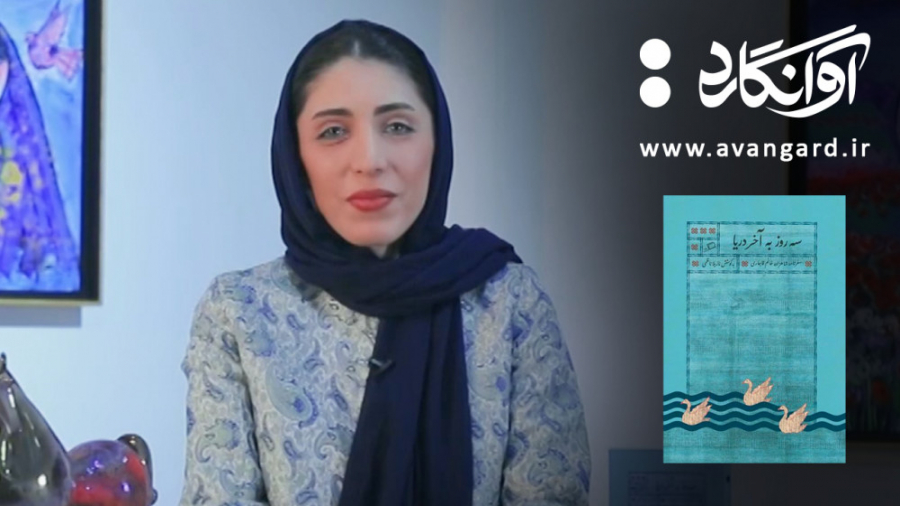 مروری کوتاه بر کتاب سه روز به...