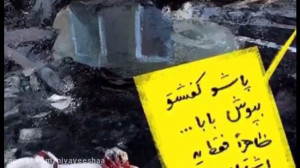 سقوط هواپیما سقوط دل دردمندم ب...