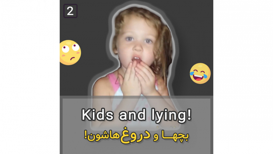 Funny kid sayings 20: بچها و د...
