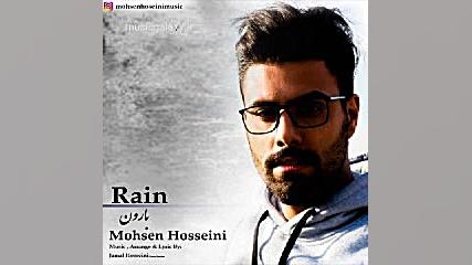 دانلود آهنگ محسن حسینی بارون