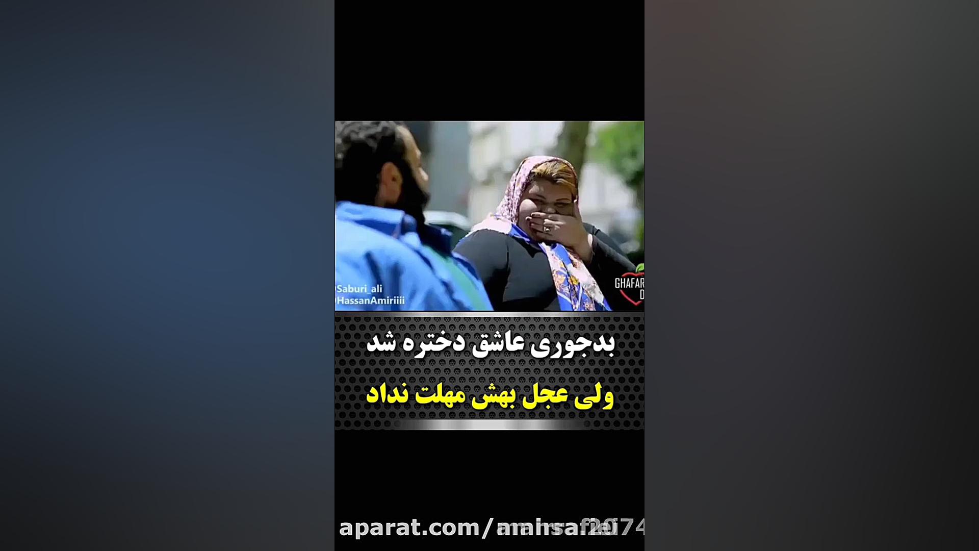 کلیپ طنز خنده دار...379