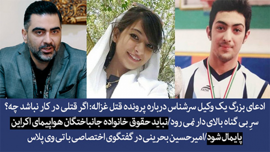 ادعای بزرگ یک وکیل سرشناس دربا...