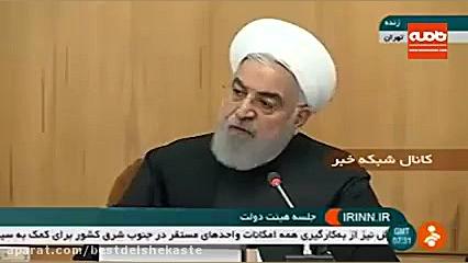 رئیس جمهور ما نوکر مردمیم