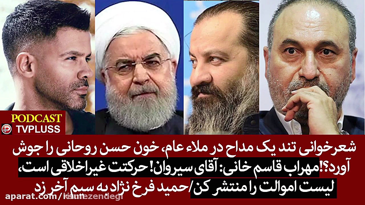 اخبار داغ روحانی سیروان قاسم خ...