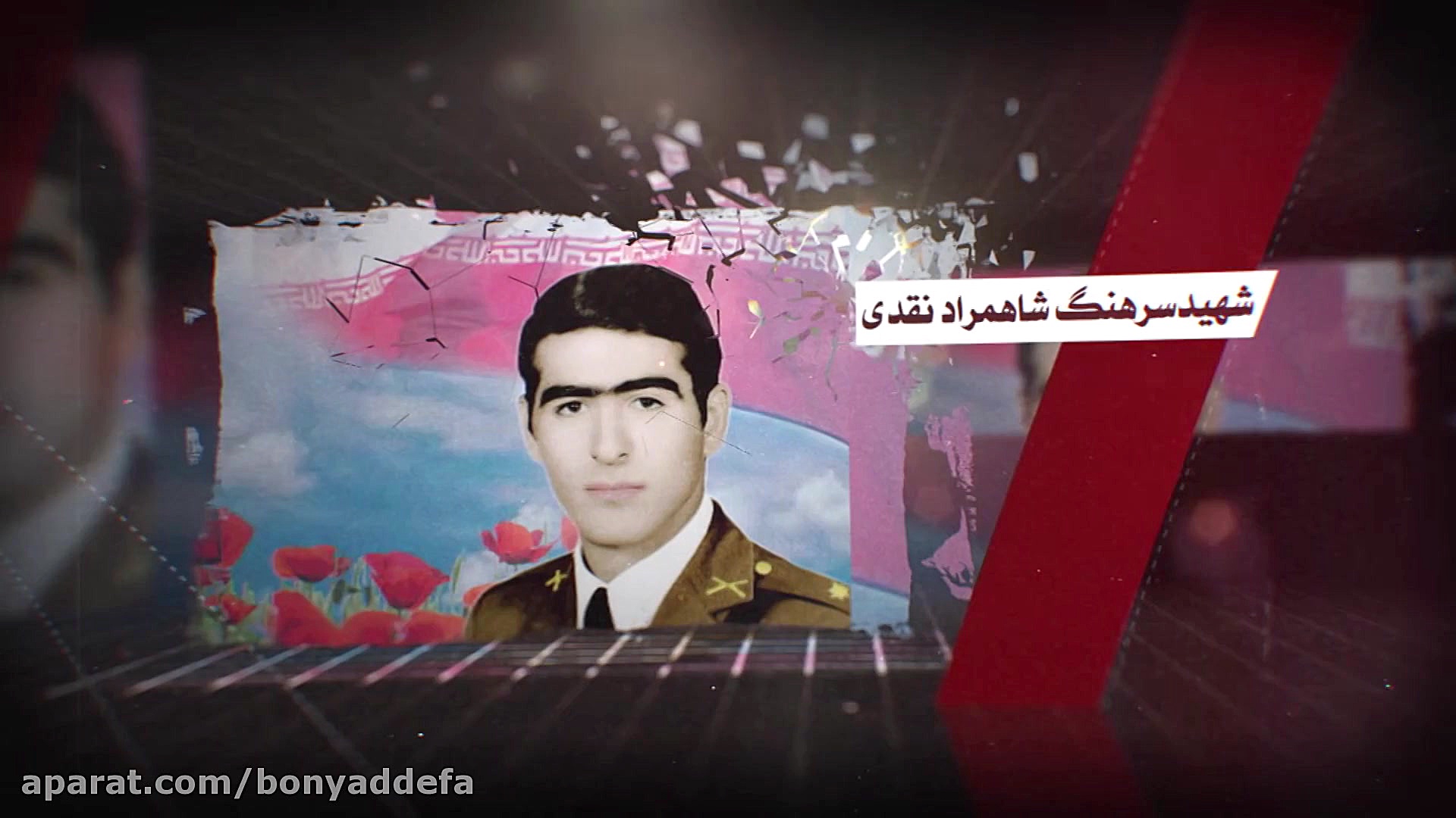 شهدای لرستان