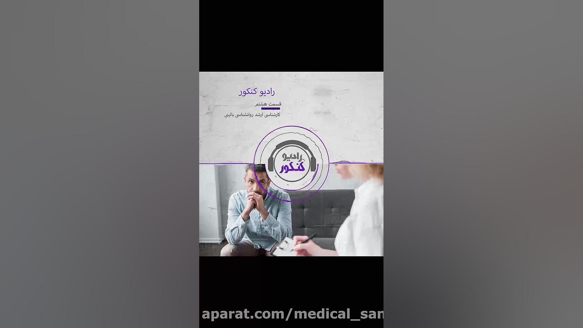 کارشناسی ارشد روانشناسی بالینی