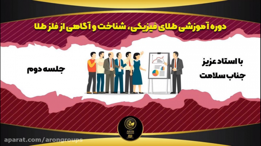 کلاس دوره آموزشی طلای فیزیکی،...