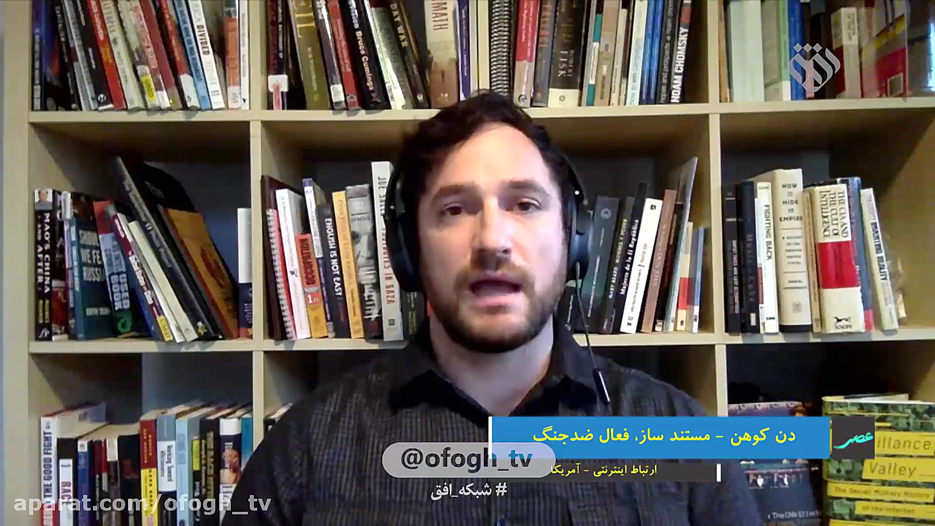 نظر مستندساز آمریکایی در مورد...