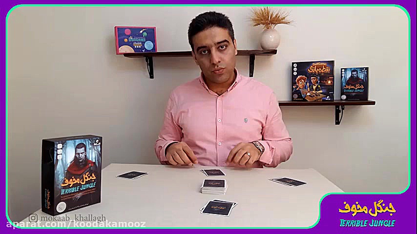 آموزش بازی جنگل مخوف