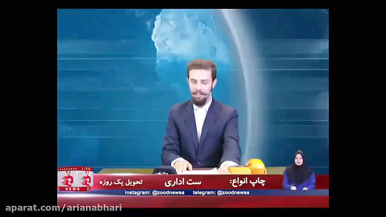 شادترین های زود نیوز