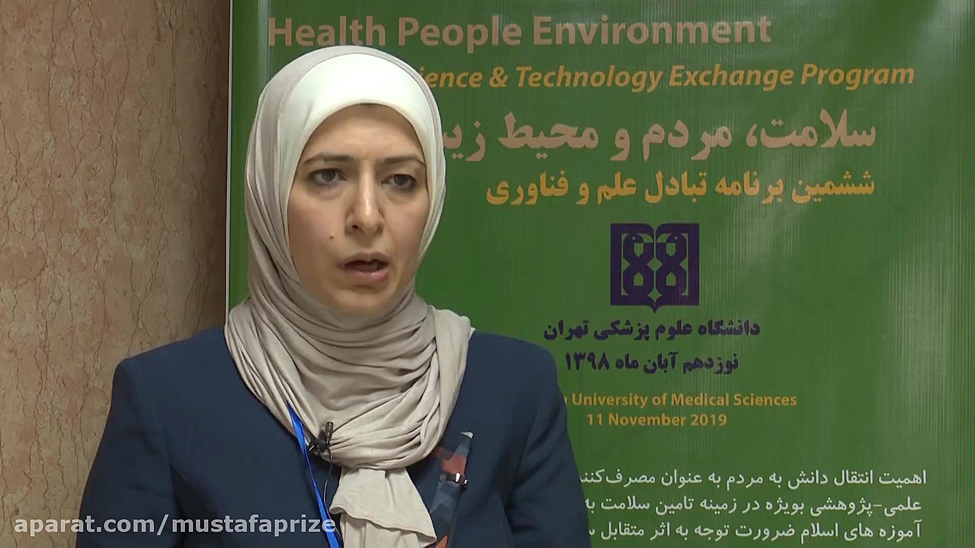 میزبانی دانشگاه علوم پزشکی تهر...