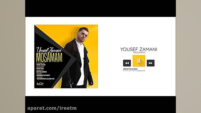 دانلود آهنگ یوسف زمانی مصمم
