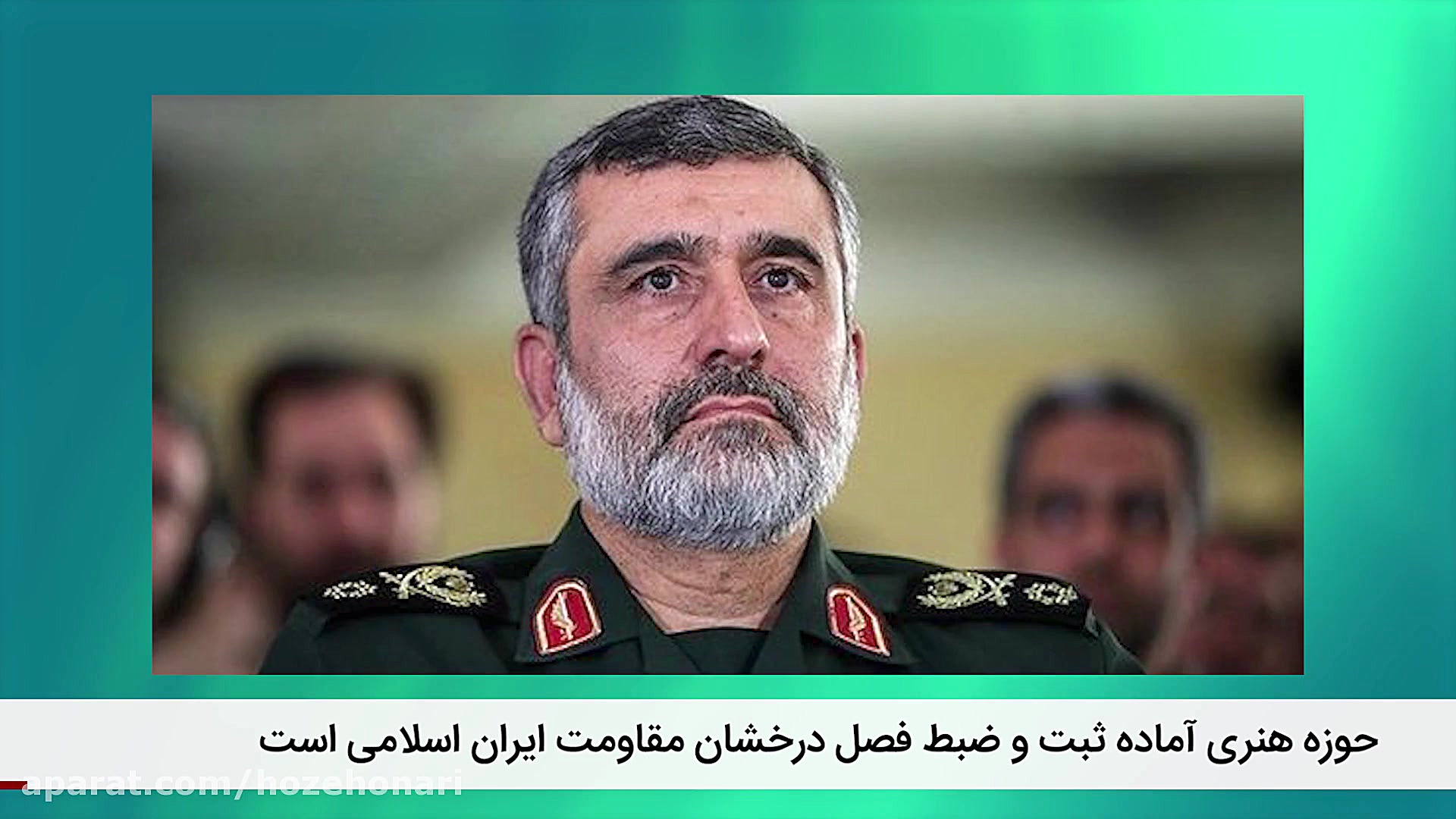 کوتاه با حوزه هنری ۷۹ | ۲۶ دی...