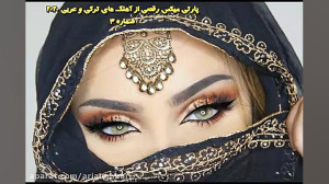 میکس رقصی آهنگ های ترکی و عربی...