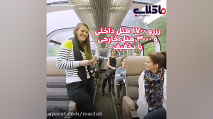 سفر و گردشگری به سبک ماکلاب