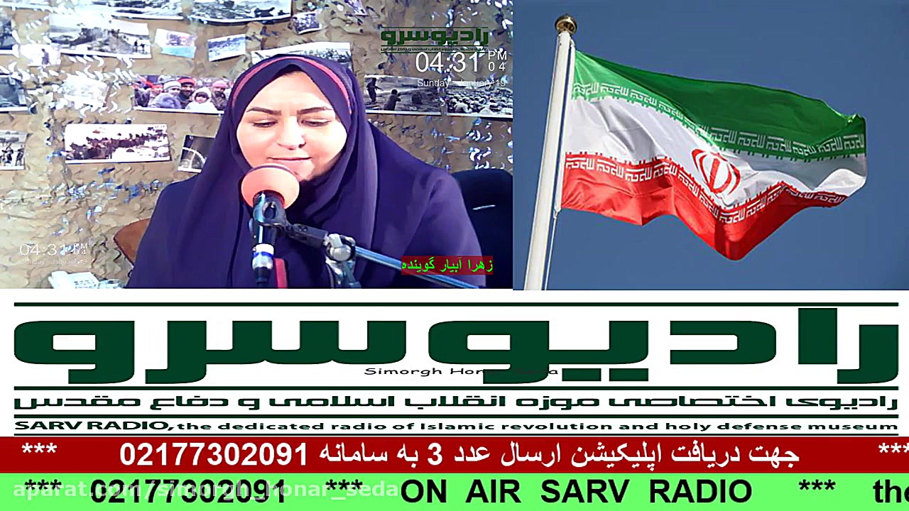 خبر روز مورخ 98 10 29&quot;موز...