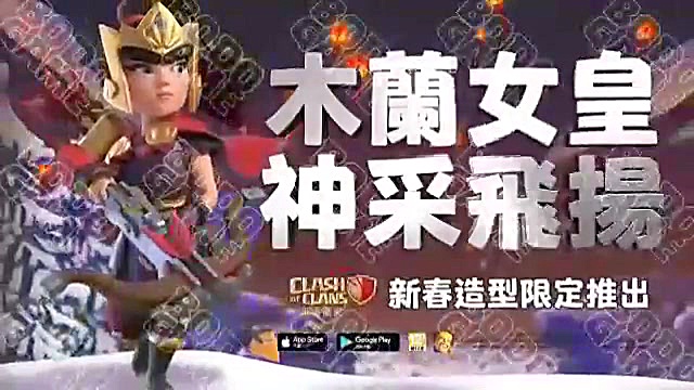 اسکین جدید کلش آفکلنز به نام ا...