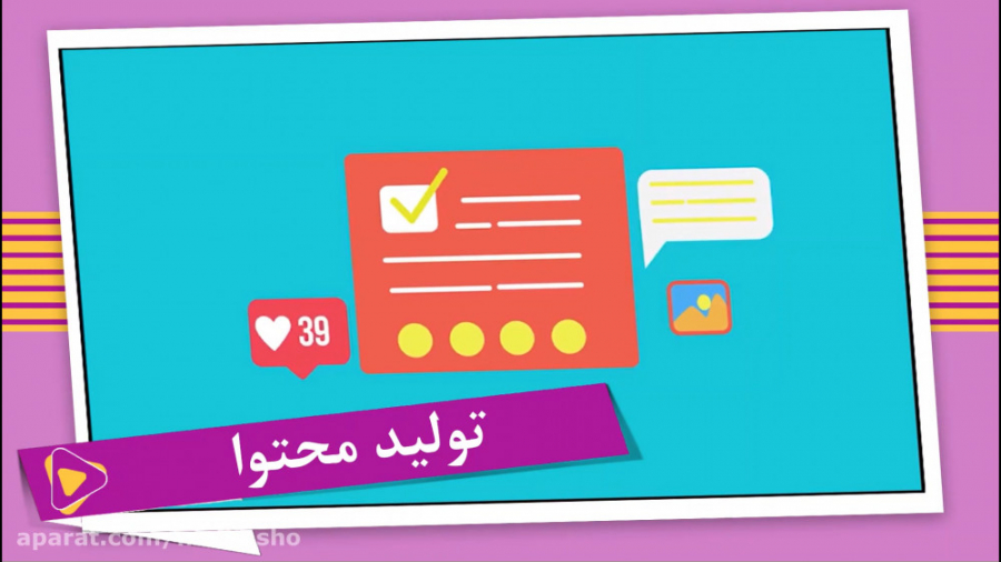 تولید محتوا  موشن گرافیک