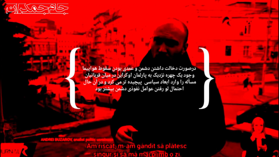 سرنخ درباره سقوط هواپیمای اوکر...