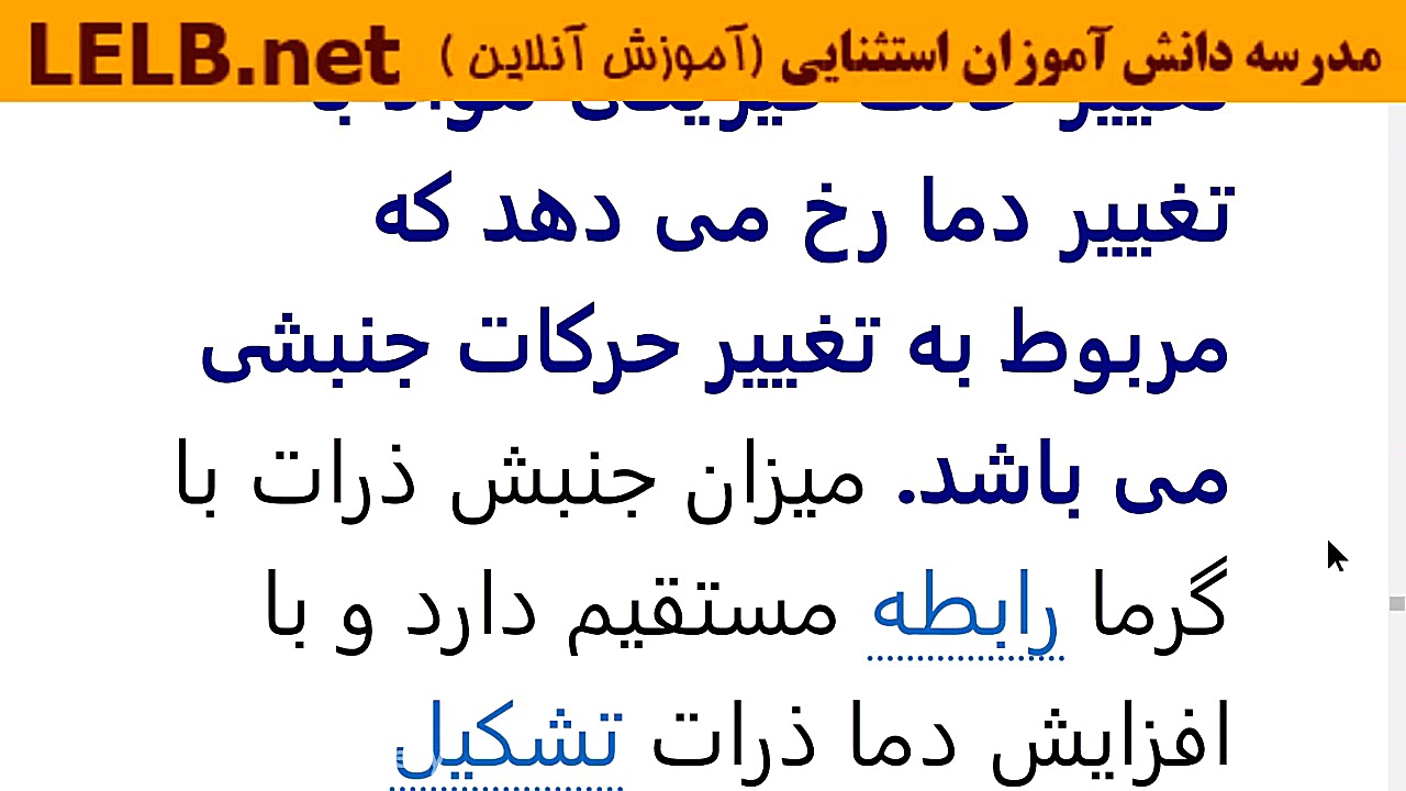 علوم پایه هفتم درس 3  اتم ها،...