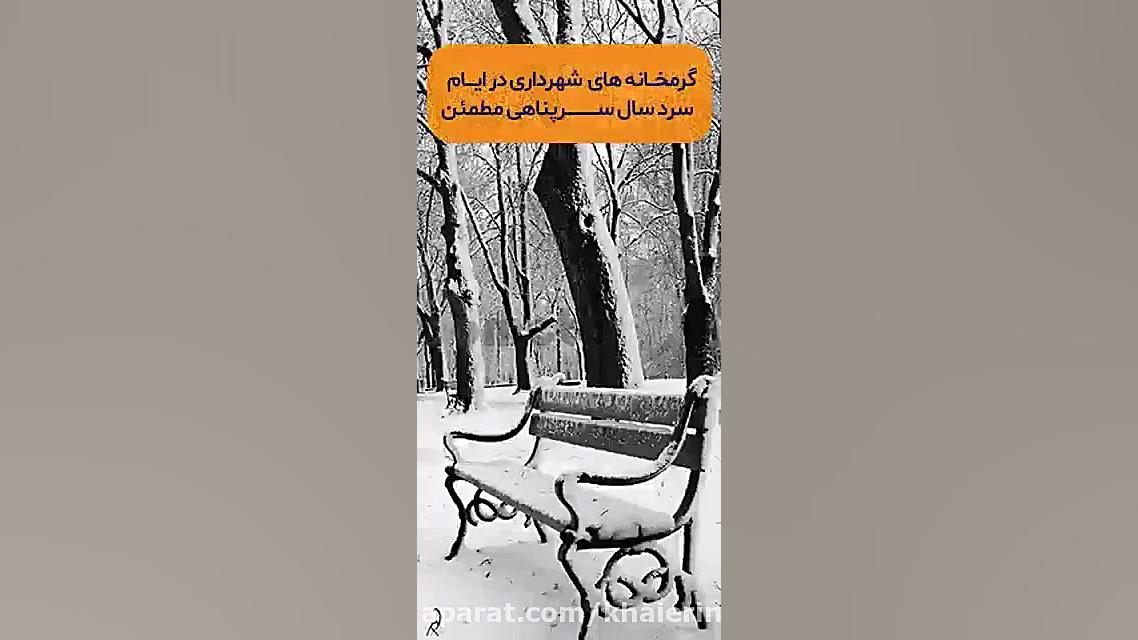 خوابیدن یک بی خانمان زیر برف !