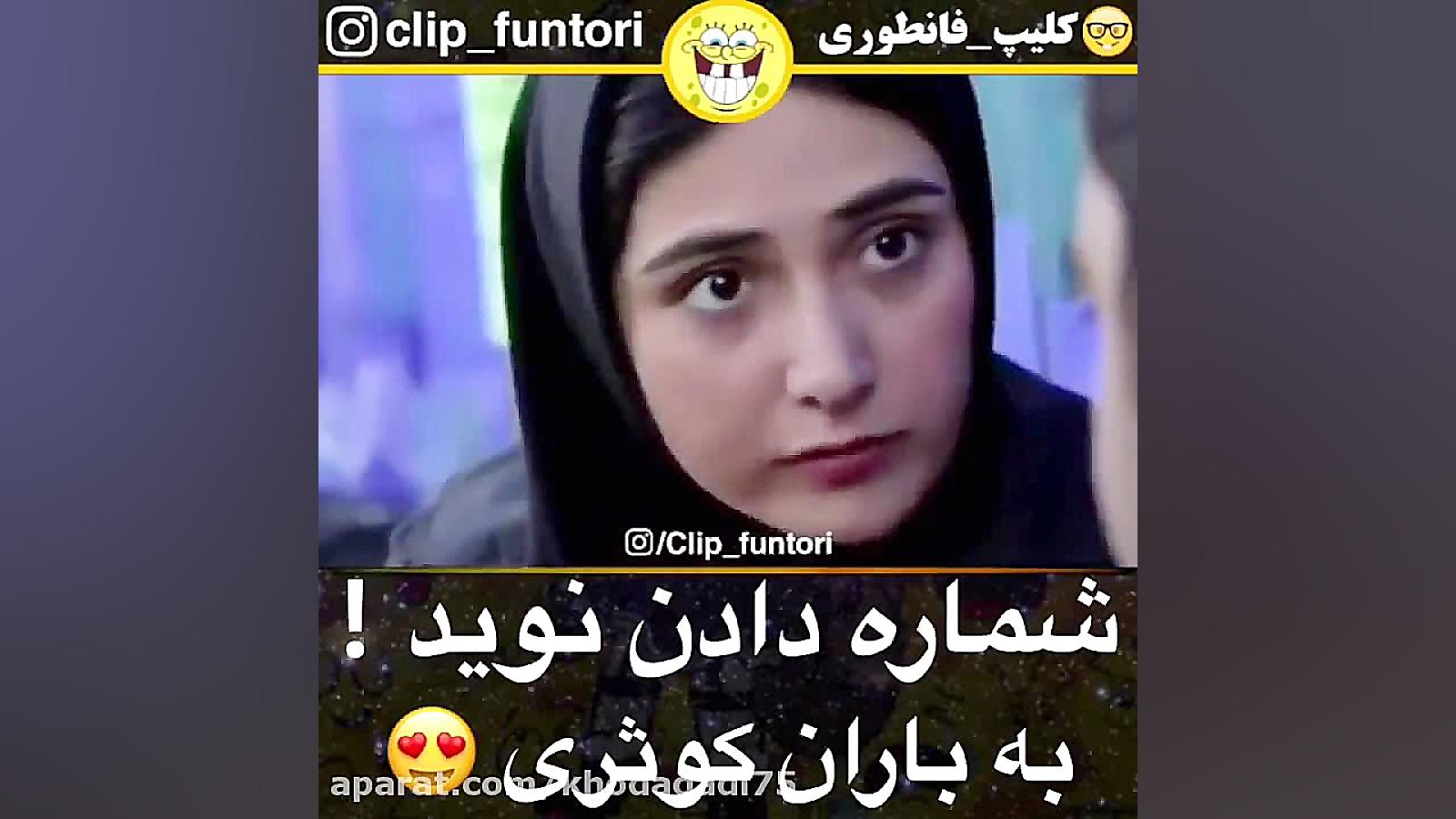 شماره دادن نوید به باران کوثری
