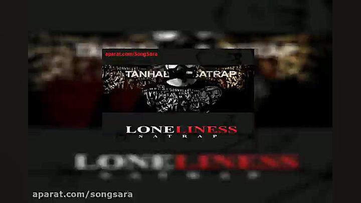 آهنگ ساتراپ من اولم