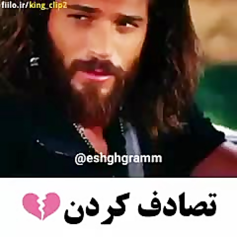 کلیپ عاشقانه غمگین.سریال عطر ع...