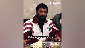 امیر آقایی اراذل اوباش می شود...