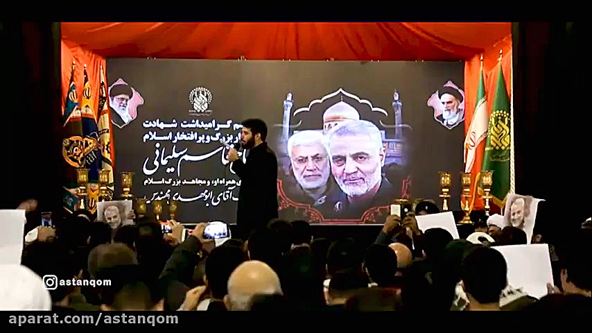 مراسم شهادت سردار شهید سپهبد س...