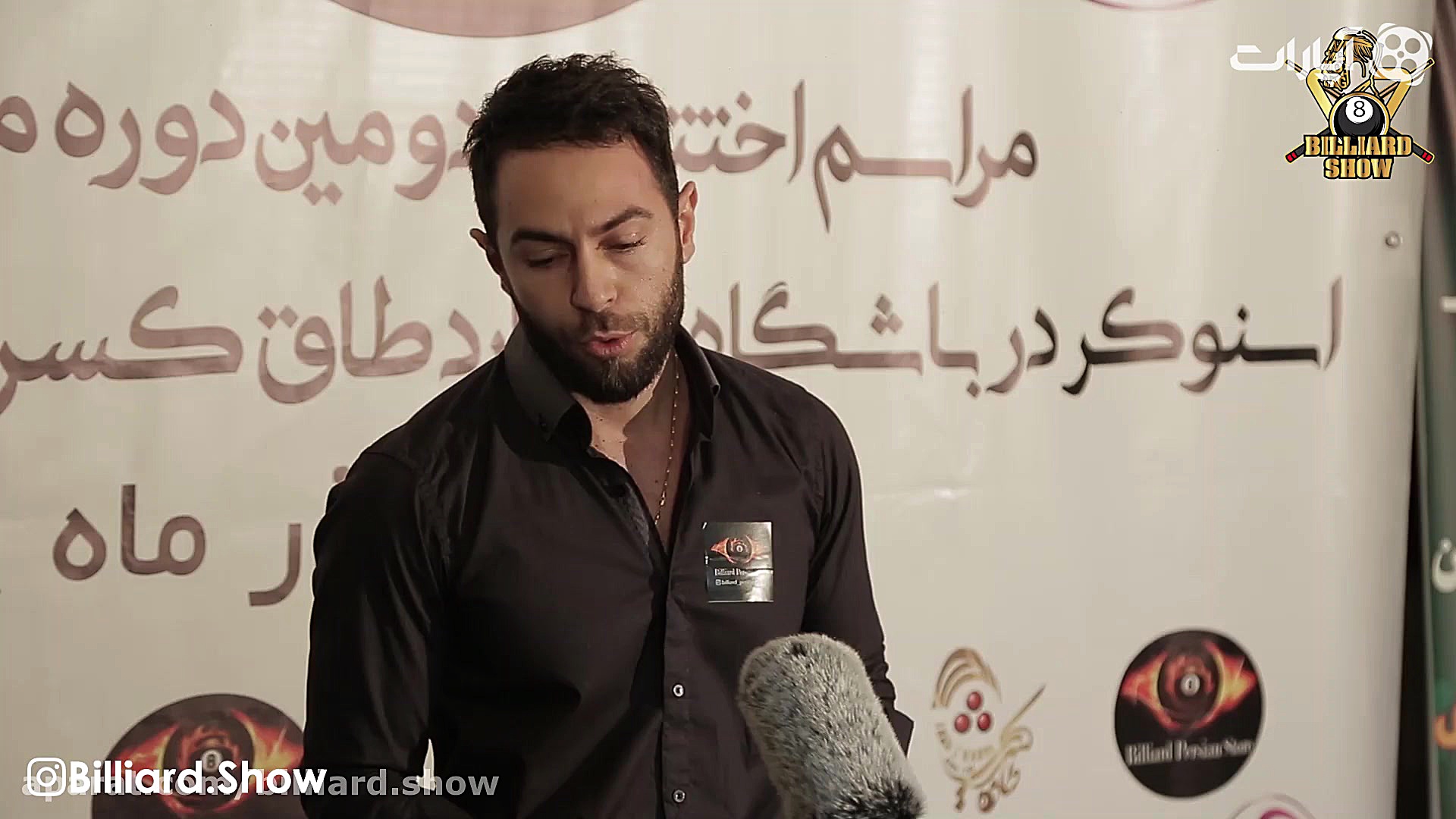 بیلیارد شو  اختتامیه بزرگترین...