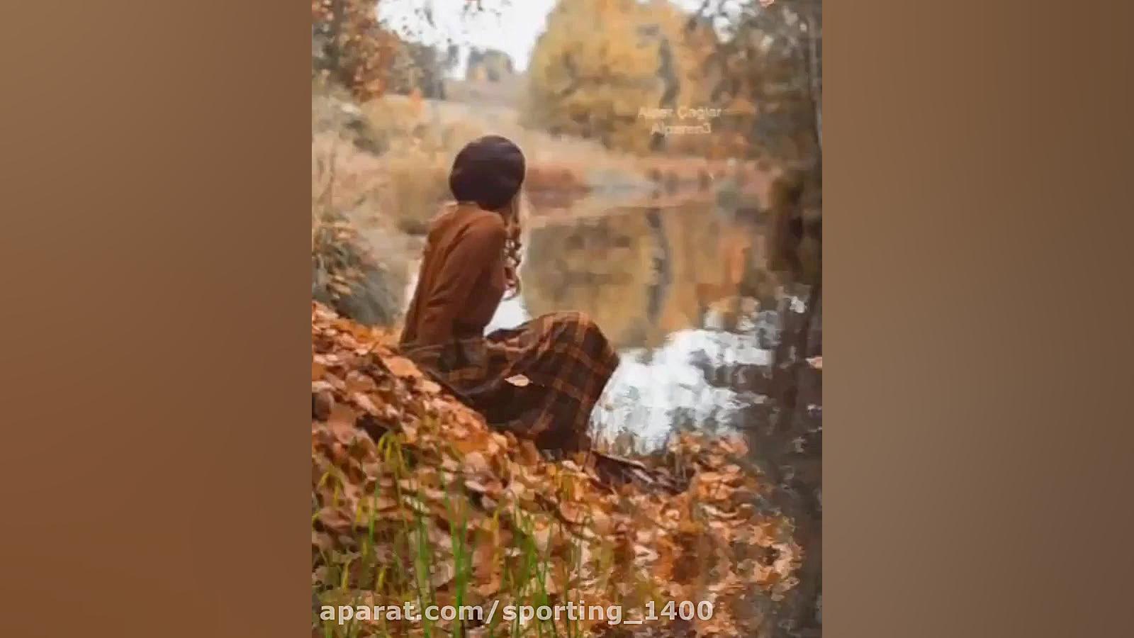 آهنگ عاشقانه..آهنگ غمگین..کلیپ...