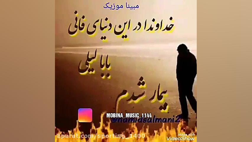 آهنگ عاشقانه..آهنگ غمگین..کلیپ...