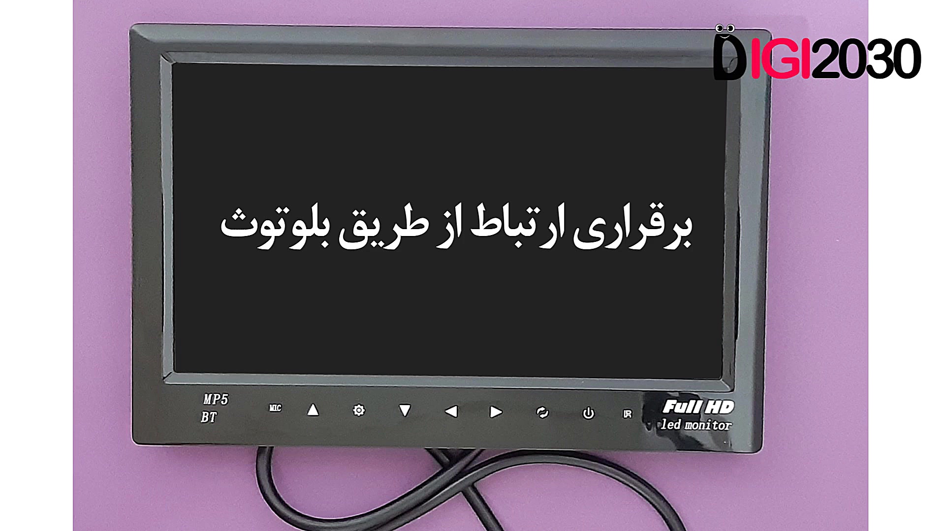 مانیتور بلوتوثی 7 اینچ خودرو