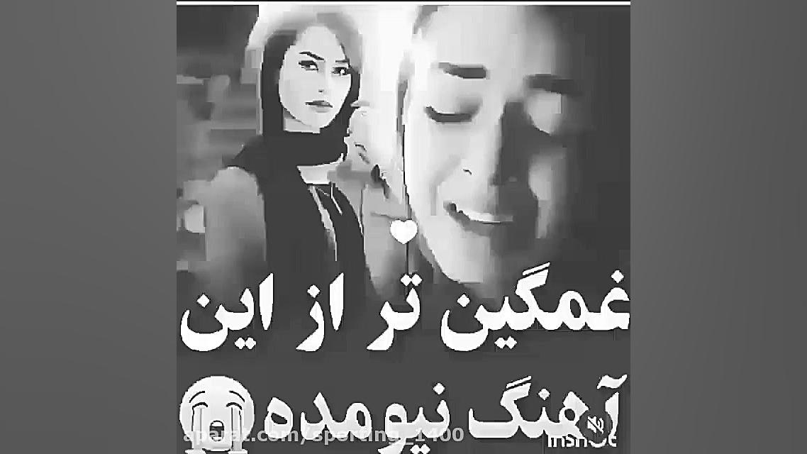 آهنگ عاشقانه..آهنگ غمگین..کلیپ...