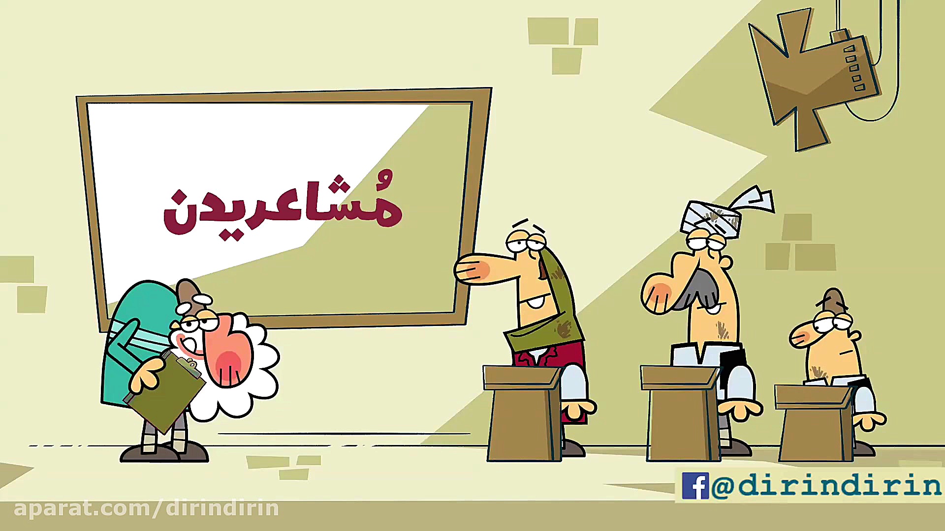 دیرین دیرین  مشاعریدن سیستان و...