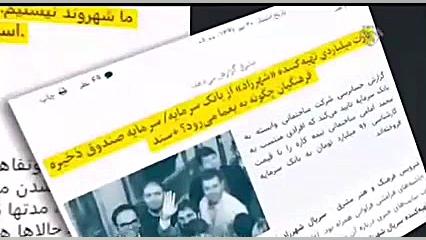 چرا برنامه جهان آرا با فشار دو...