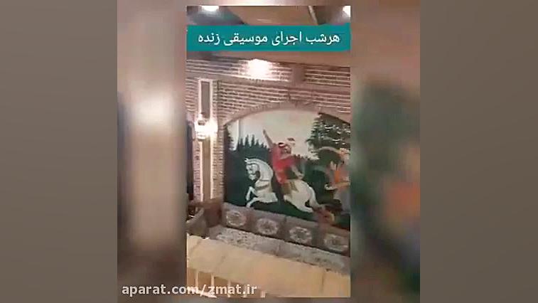رستوران سنتی بزرگ امپراتور