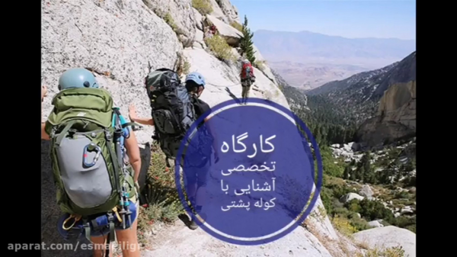 کارگاه تخصصی آموزشی آشنایی با...