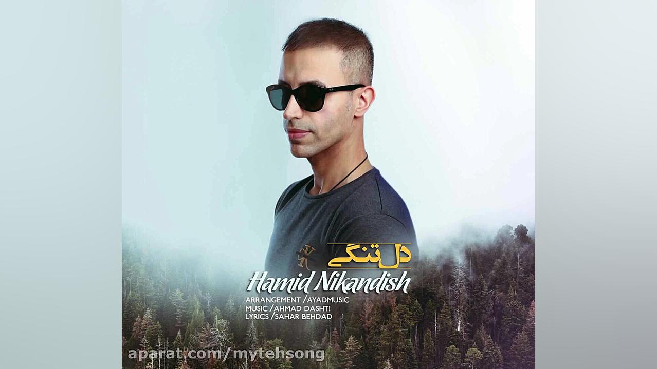 پخش سراسری | دانلود آهنگ حمید...