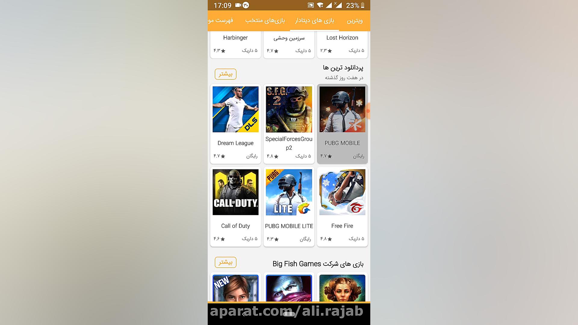 نصب پابجی موبایل pubg mobile
