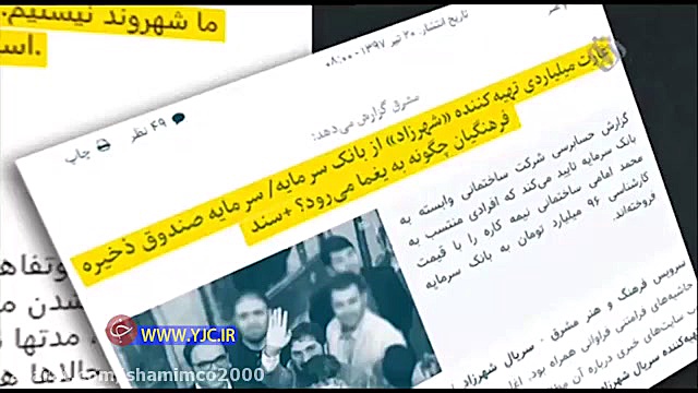 ارتش سری سلبریتی ها