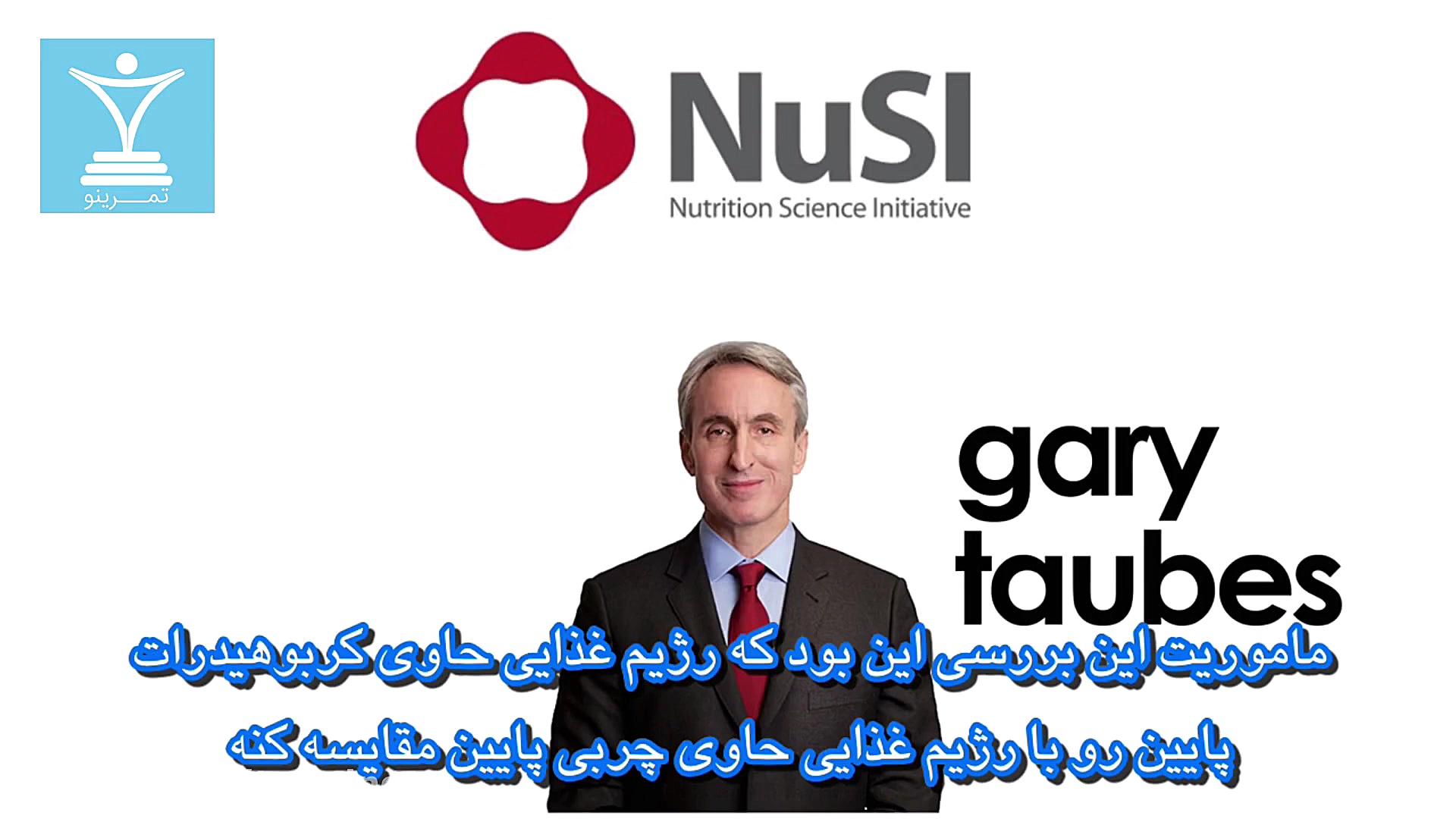 رژیم کم چرب در برابر رژیم کربو...