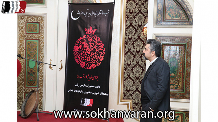 جشن شب یلدا قسمت 2 (دی ماه 98)...