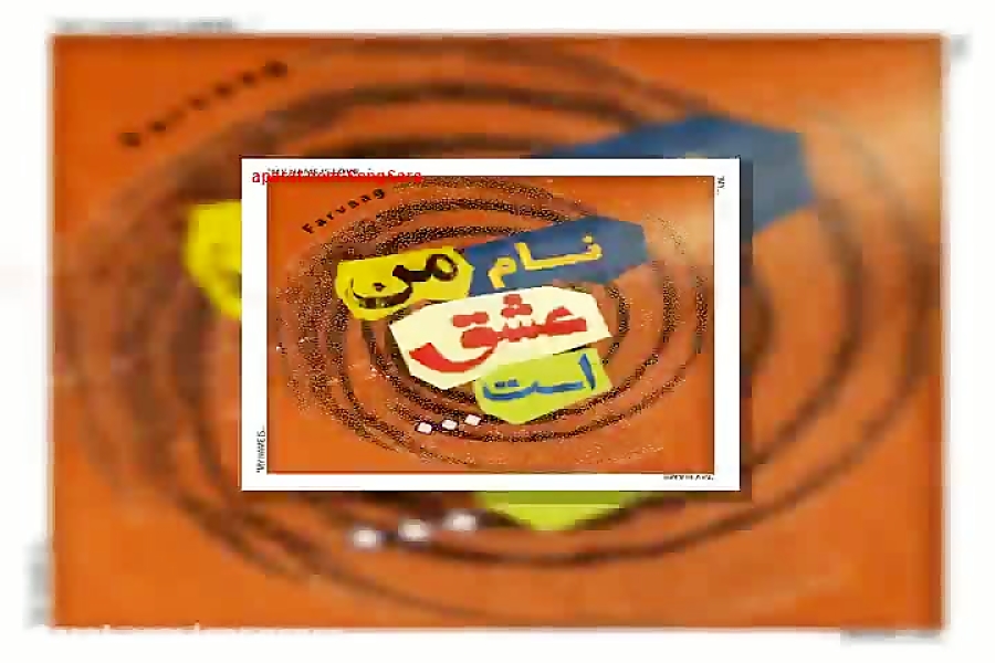 آهنگ فرواگ تو